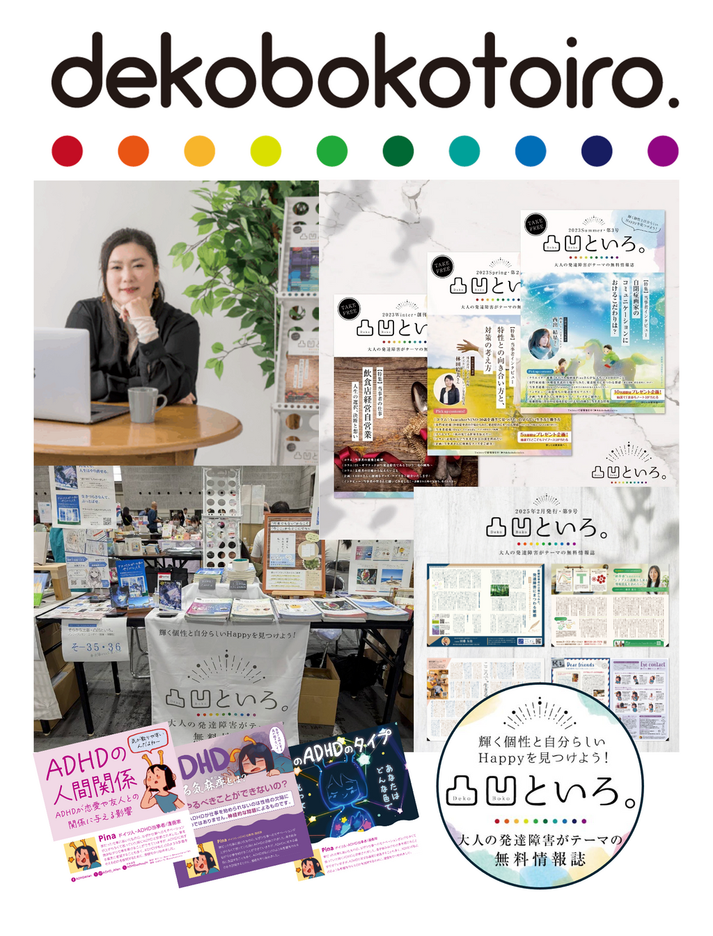 35. Dekoboko To Iro Magazine (Japanese)