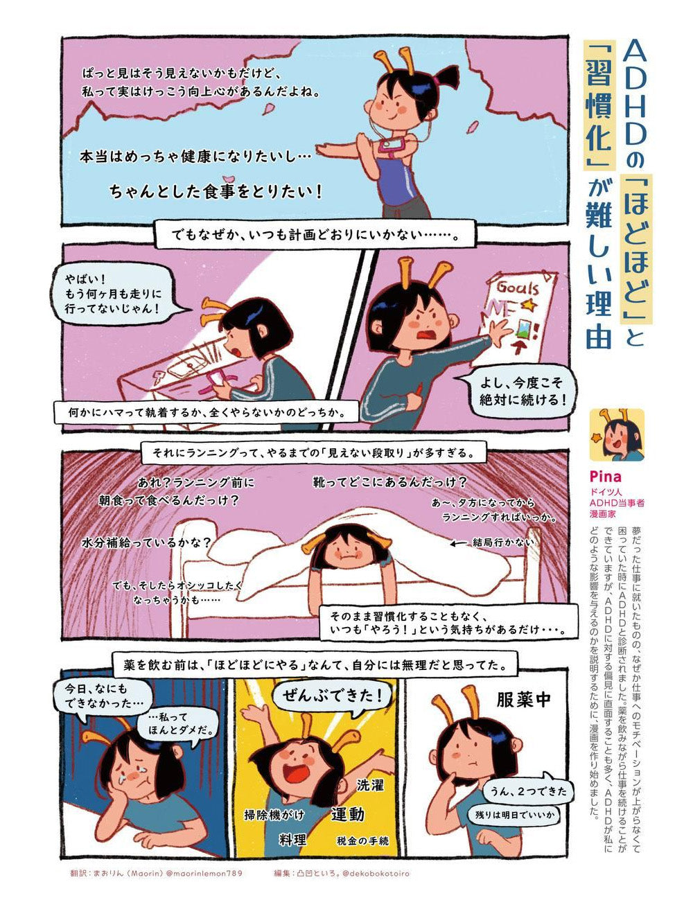 35. Dekoboko To Iro Magazine (Japanese)