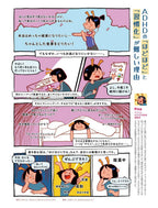 35. Dekoboko To Iro Magazine (Japanese)